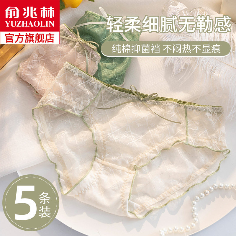 俞兆林女士内裤女纯棉全棉抗菌裆性感蕾丝少女生日系薄款透气短裤属于什么档次？
