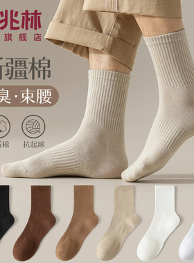 诸暨袜子男士运动长袜秋冬防臭男款纯棉纱线抗菌袜男生加厚中筒袜