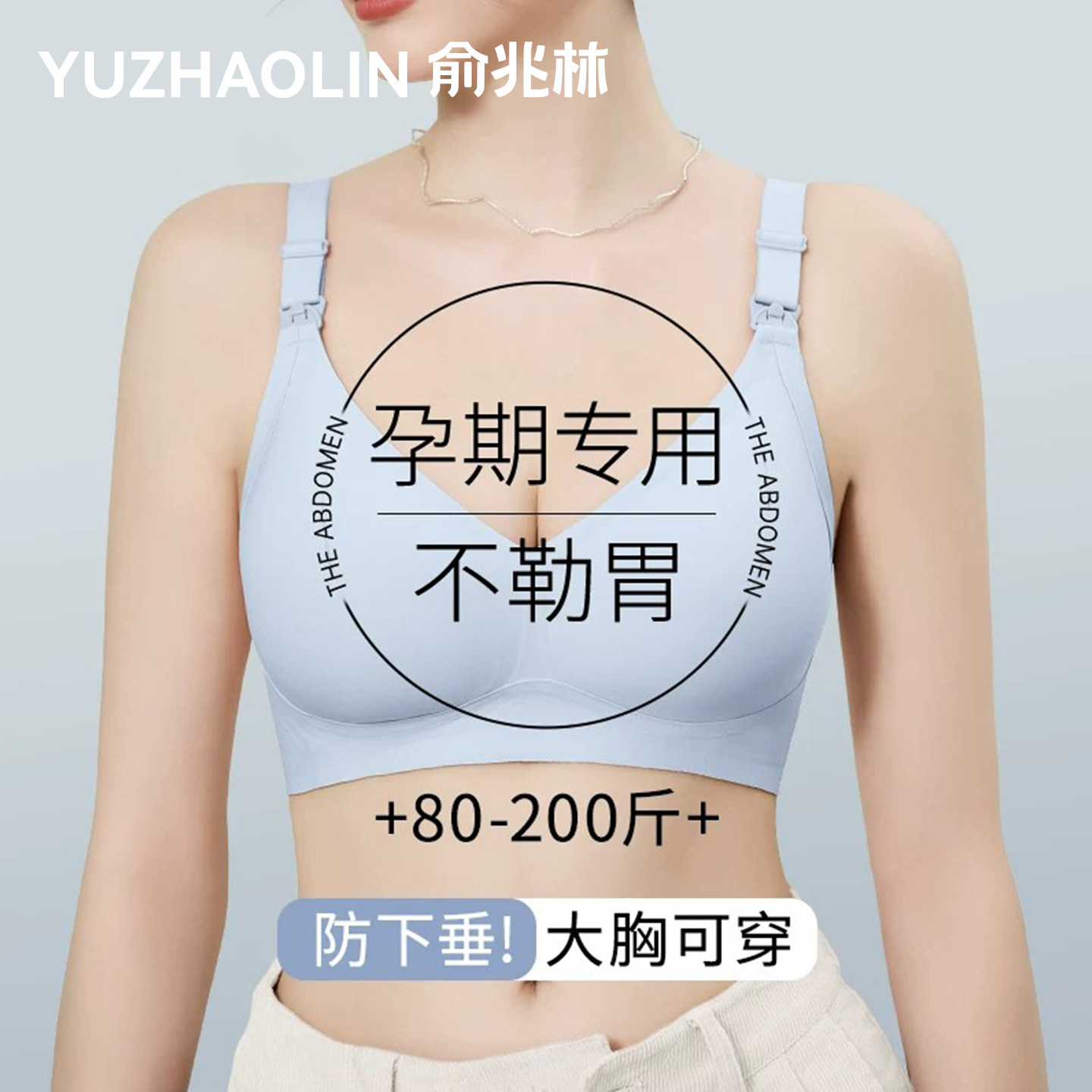 孕妇内衣女孕期专用防下垂聚拢产后喂奶哺乳期胖mm怀孕期大码文胸