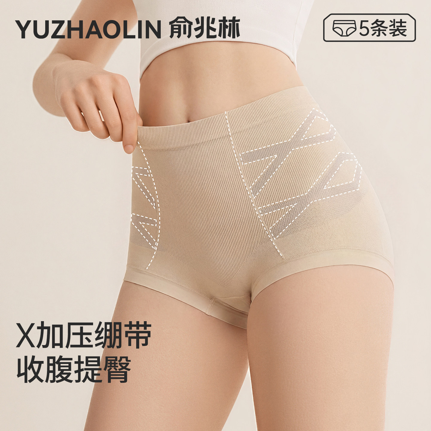 高腰内裤女纯棉抗菌裆剖腹产后专用不磨刀疤透气提臀收腹三角短裤,女士内衣/男士内衣/家居服,女三角裤,淘宝优惠券,粉丝福利购,淘宝优惠卷