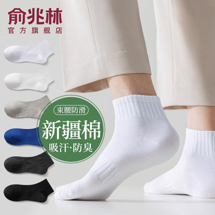 防臭男生运动吸汗夏季 白色袜子男士 短袜纯棉中筒袜全棉男袜春秋季