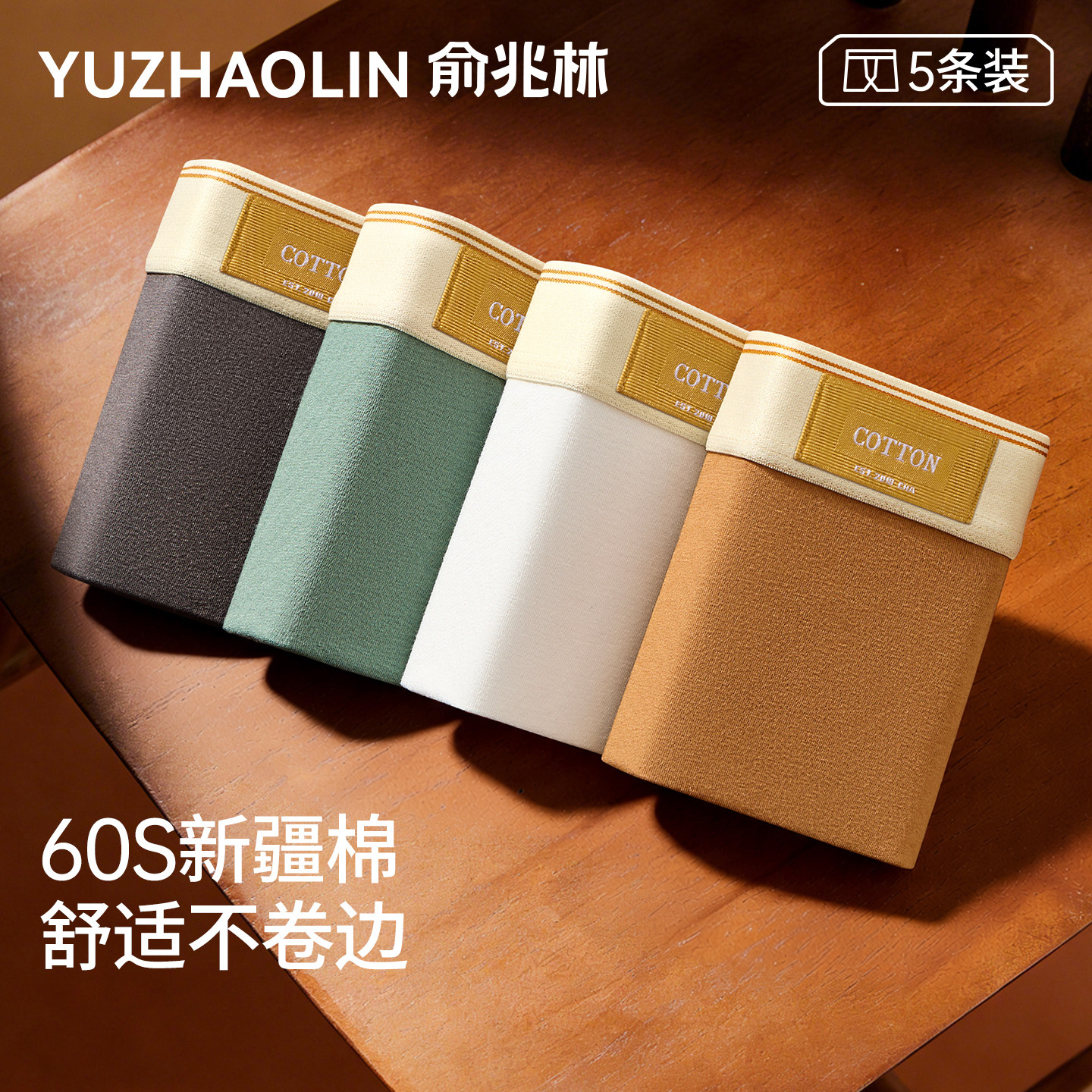 男士内裤男生纯棉抗菌四角裤衩夏薄男款运动透气青少年平角短裤头