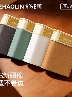 男士内裤男生纯棉抗菌四角裤衩夏薄男款运动透气青少年平角短裤头