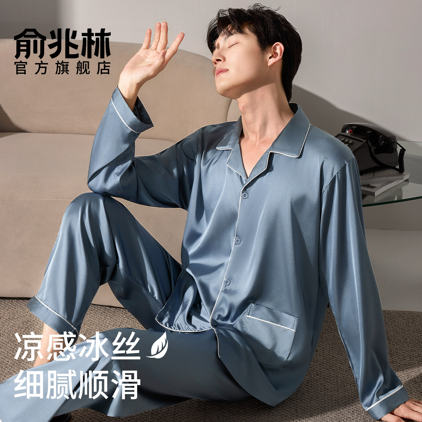 睡衣男款冰丝凉感薄款男士2025新款长袖仿真丝绸高级感夏季家居服