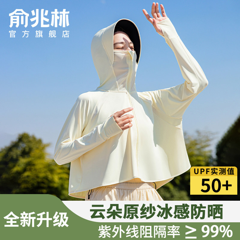 原纱型防晒衣女2026新款斗篷夏季薄款宽松防紫外线冰丝防晒服外套