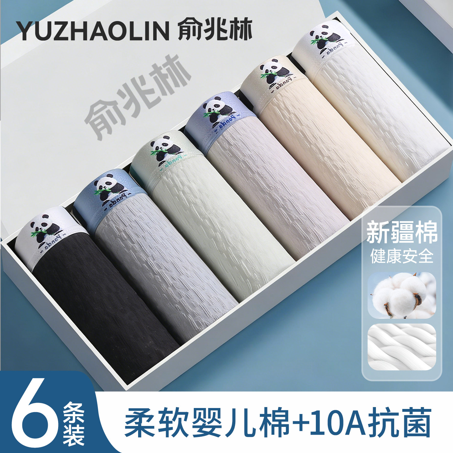 俞兆林男士内裤纯棉男生四角2026新款青少年抗菌男款透气平角裤衩,女士内衣/男士内衣/家居服,男平角内裤,淘宝优惠券,粉丝福利购,淘宝优惠卷