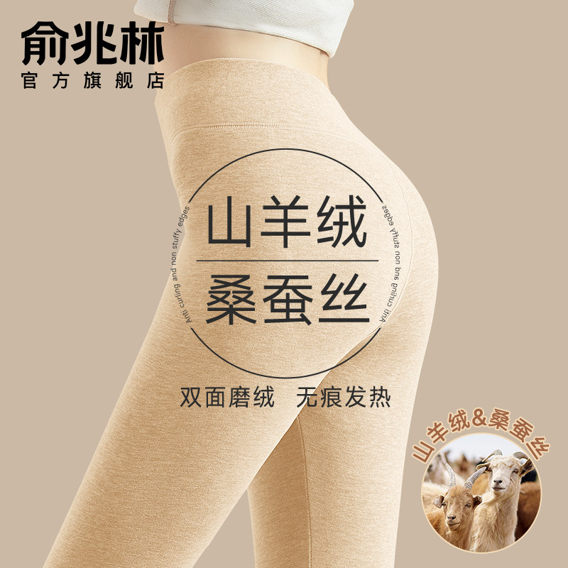 发热秋裤女高腰美体抗菌羊毛内穿