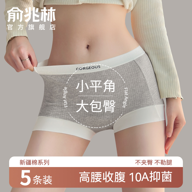 内裤女士纯棉7a级全棉抗菌裆无痕运动女生大码四角包臀平角短裤