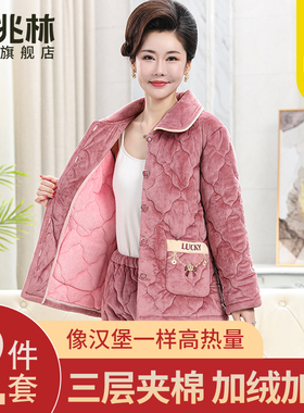 妈妈睡衣珊瑚绒秋冬季三层夹棉加绒厚2025新款中老年人家居服套装
