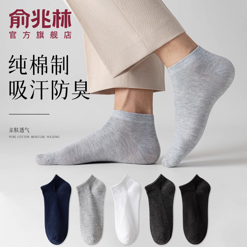 袜子男夏款短袜纯色防臭吸汗男士船袜夏季薄款男生黑白中筒袜夏天