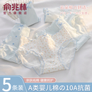 内裤女生2025新款a类纯棉抗菌女士全棉裆无痕中腰甜美可爱三角裤