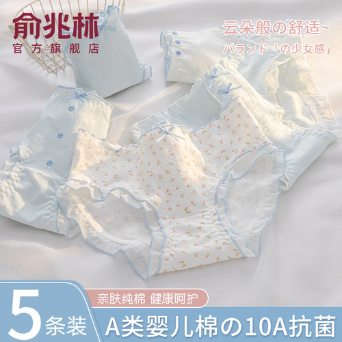 a类纯棉内裤女生甜美可爱三角裤