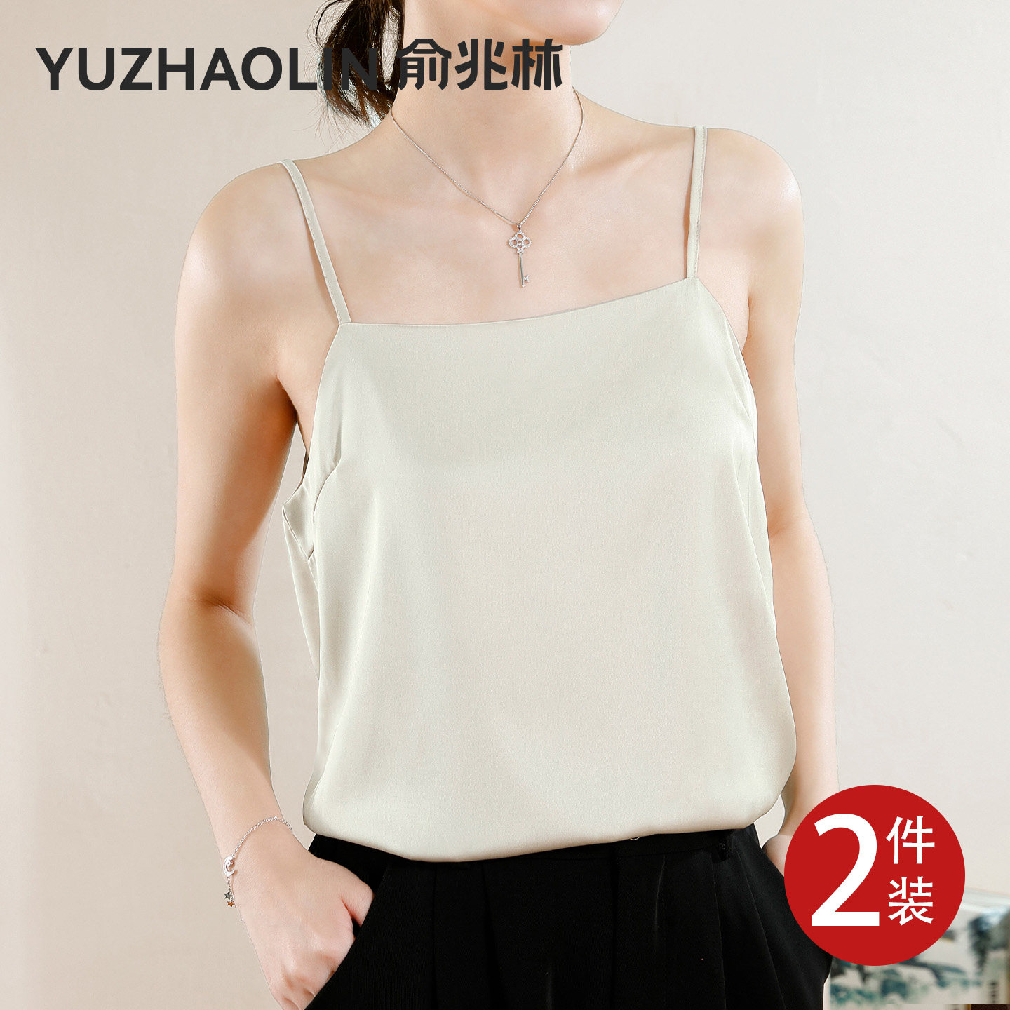一字领真丝吊带背心女2026新款春夏季缎面西装内搭遮副乳无袖上衣