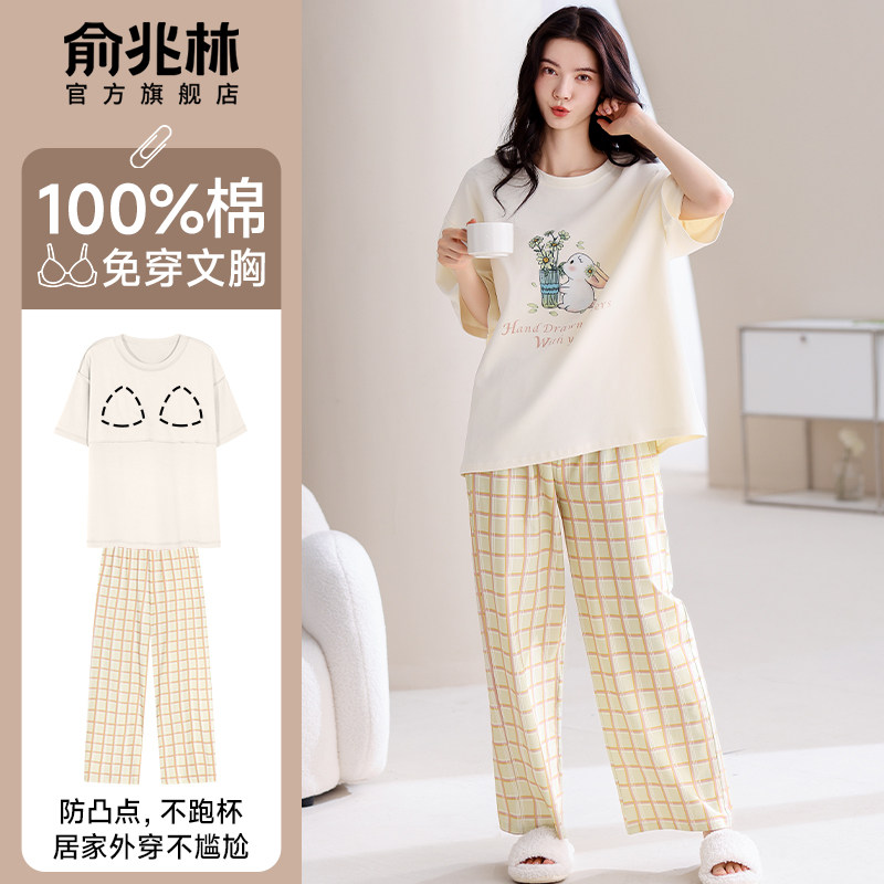 纯棉睡衣女短袖长裤带胸垫一体夏季2025新款家居服套装大码可外穿