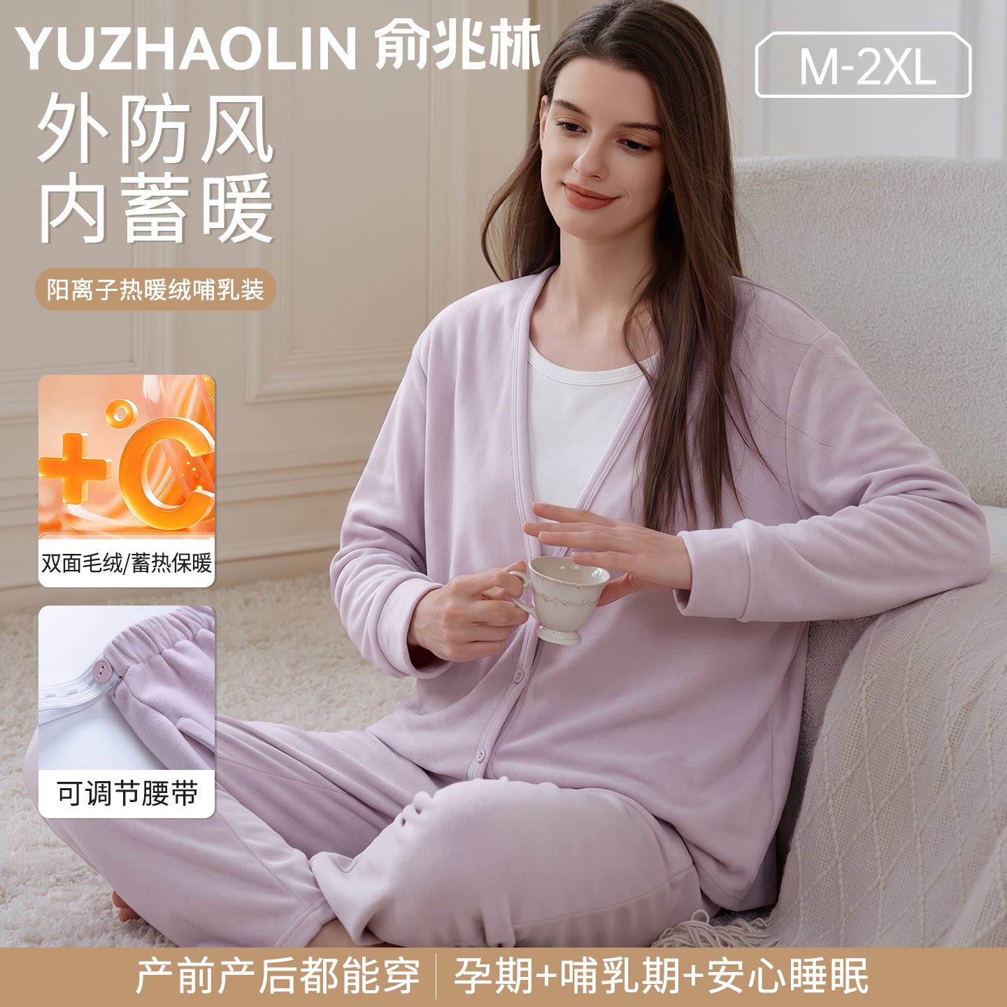 珊瑚绒月子服孕妇冬季加厚加绒保暖怀孕期产妇哺乳冬天家居服套装