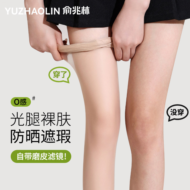 丝袜女夏季薄款肉色光腿神器超薄菠萝袜裸感防勾丝连裤袜不掉档