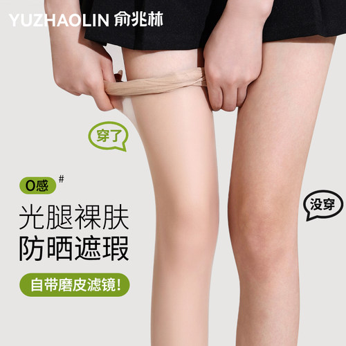 肉色丝袜夏天薄款防勾丝