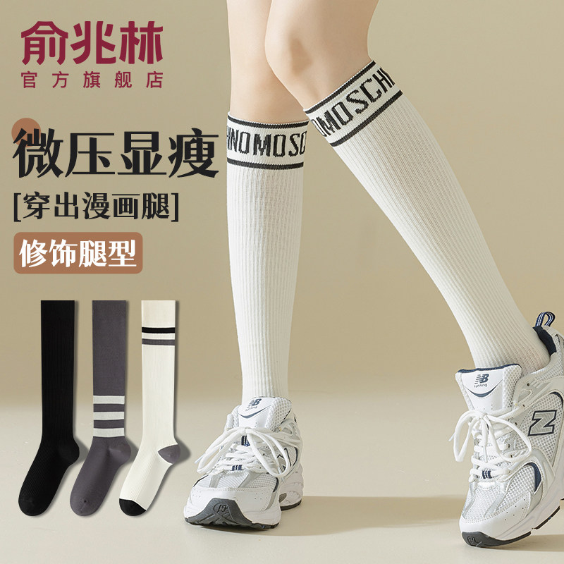 压力小腿袜子女秋冬运动白色长袜防滑过膝袜冬季女士外穿潮长筒袜,女士内衣/男士内衣/家居服,长筒袜,淘宝优惠券,粉丝福利购,淘宝优惠卷