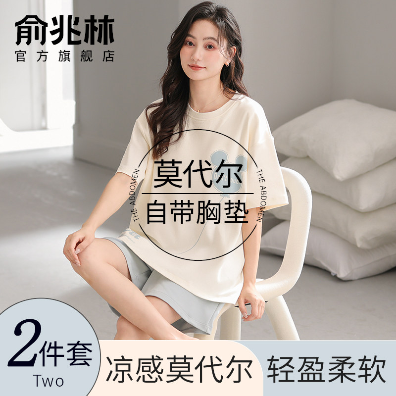 莫代尔睡衣女款夏短袖2025新款女士冰丝夏季带胸垫一体家居服套装