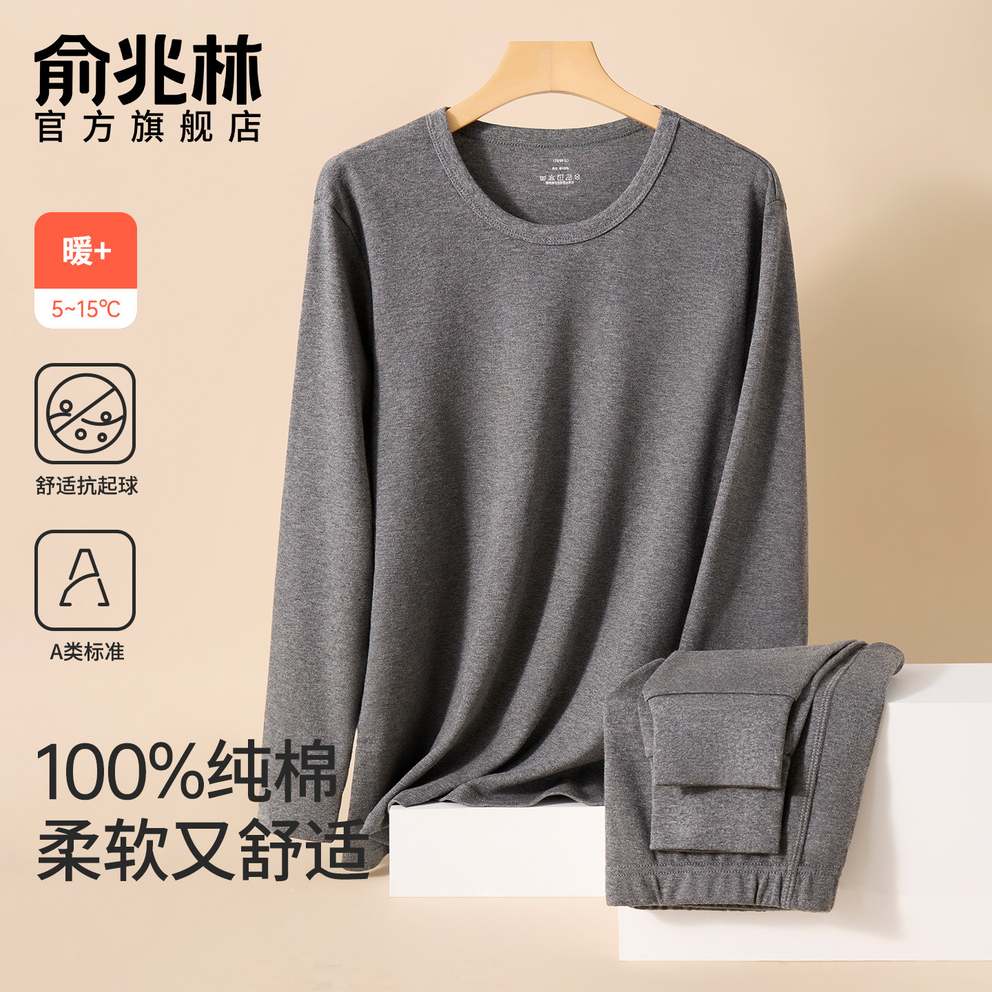 俞兆林保暖内衣男士套装纯棉毛衫打底中老年爸爸秋衣秋裤线衣线裤,女士内衣/男士内衣/家居服,保暖套装,淘宝优惠券,粉丝福利购,淘宝优惠卷