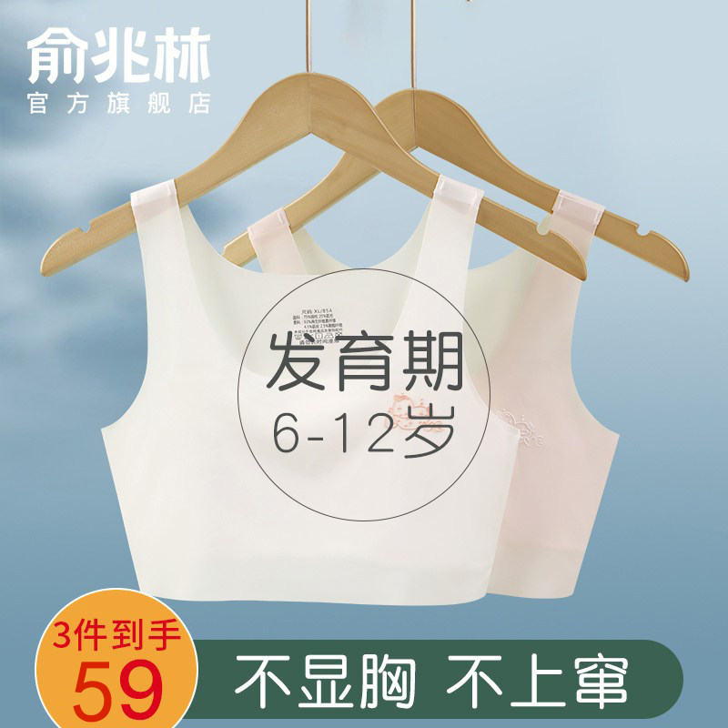 女童内衣发育期10一14岁少女文胸秋冬小学生女孩运动无痕小背心