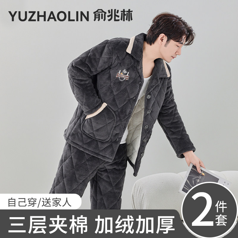 三层夹棉男士睡衣2025新款加厚加绒珊瑚绒秋冬季可外穿家居服套装