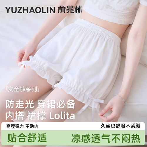 凉爽透气丝滑垂顺jk南瓜安全裤女