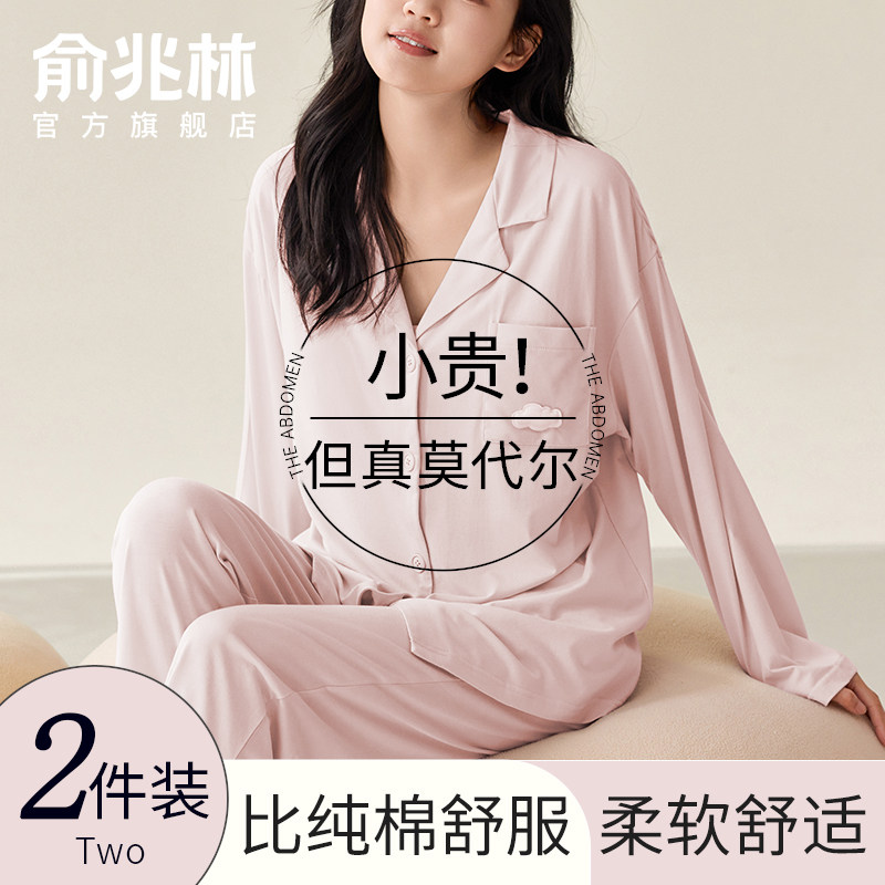 莫代尔睡衣女春秋长袖2025新款女士冰丝凉感纯色家居服套装可外穿