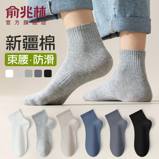 袜子男春秋款 棉袜男袜 纯棉纱线中筒袜7A抗菌防臭新疆棉短筒袜男士