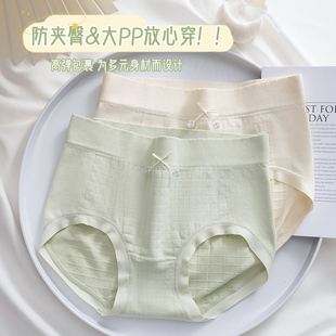 三角短裤 内裤 女生2025新款 夏季 女纯棉抗菌裆中高腰透气桑蚕丝薄款