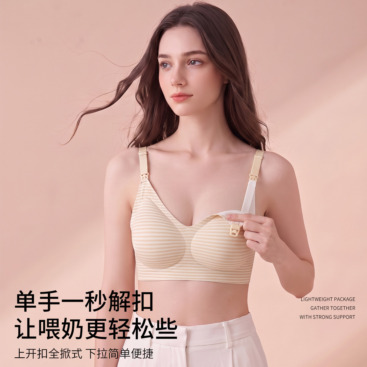 俞兆林前开扣孕妇哺乳内衣孕期产后喂奶专用聚拢防下垂大码文胸罩