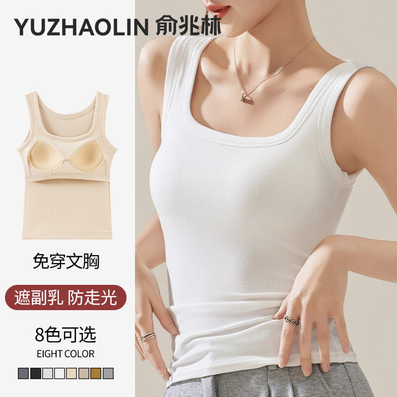 宽肩带吊带背心女内搭2026新款春夏季带胸垫打底外穿白色方领上衣