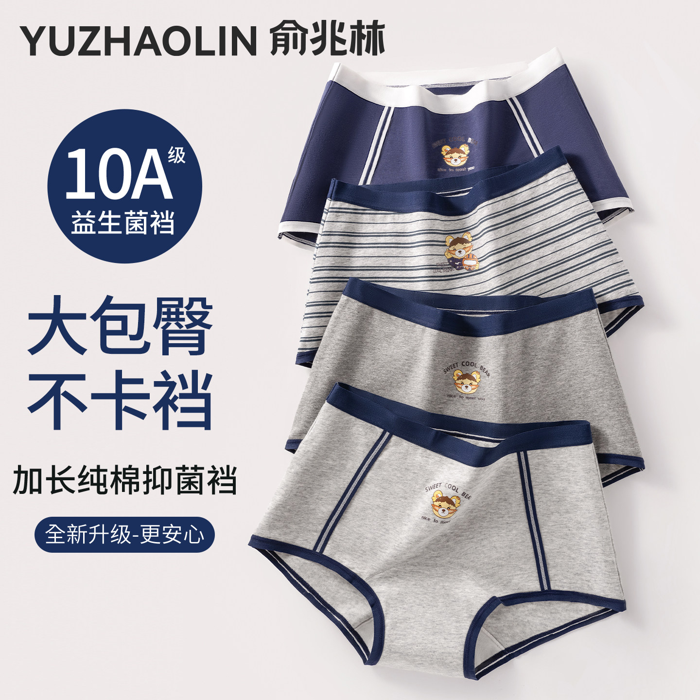 纯棉女生内裤2025新款10A抗菌全棉中腰少女初高中学生专用三角裤,女士内衣/男士内衣/家居服,女三角裤,淘宝优惠券,粉丝福利购,淘宝优惠卷