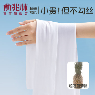 俞兆林儿童舞蹈袜夏季薄款抗起球