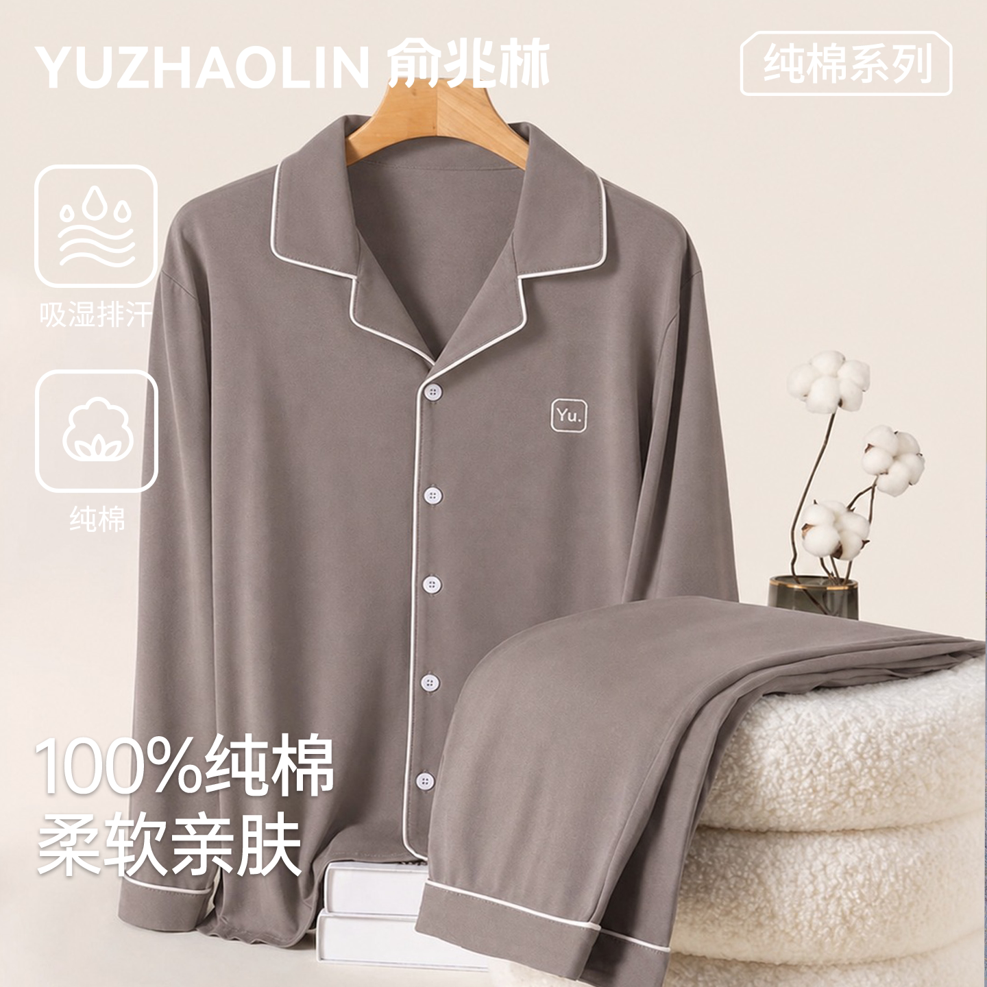 100%纯棉男士睡衣长袖套装男款夏季2026新款爸爸春秋家居服中