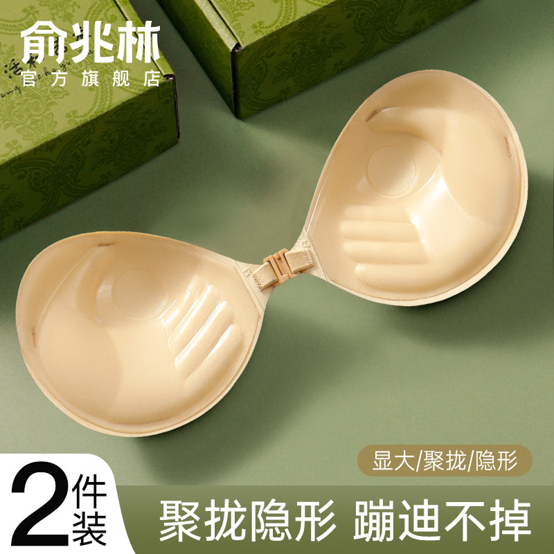 胸贴女聚拢小胸显大拍婚纱照吊带礼服用平胸专用乳贴文胸隐形内衣,女士内衣/男士内衣/家居服,乳贴,淘宝优惠券,粉丝福利购,淘宝优惠卷