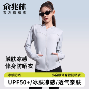 防晒衣女2024新款夏季短款原纱凉感速干防紫外线UPF50+宽松防晒服