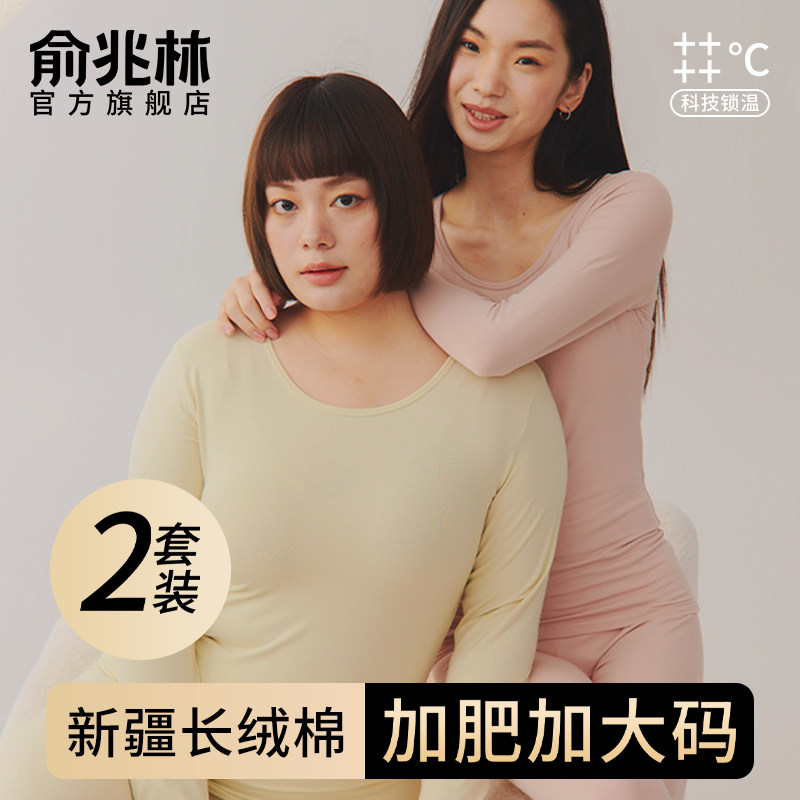 加肥加大码纯棉秋衣秋裤女士套装全棉毛衫保暖内衣胖mm线衣线裤冬