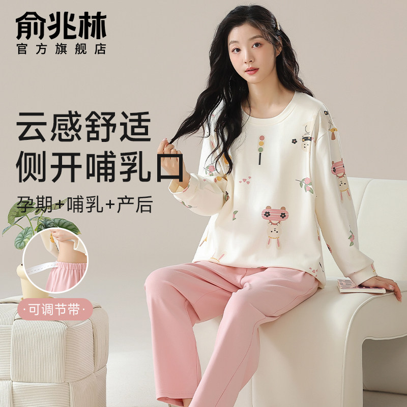 月子服春秋款产后2026新款孕妇睡衣女哺乳家居服套装春季怀孕期夏