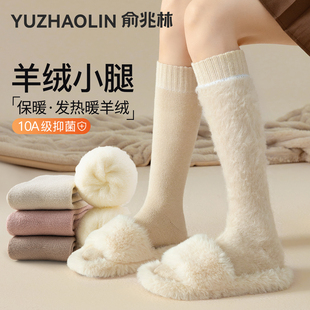羊绒小腿袜子女款 加绒加厚保暖配靴子女士羊毛长筒袜 秋冬2025新款