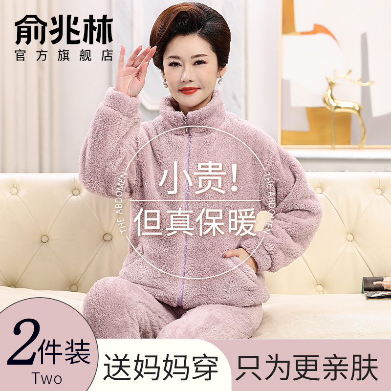 妈妈珊瑚绒睡衣立领可外穿