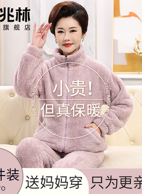 珊瑚绒妈妈睡衣女冬季加绒加厚2025新款法兰绒秋冬款家居服套装