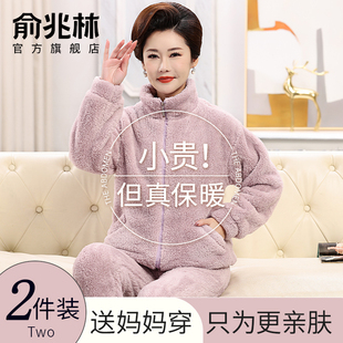 珊瑚绒妈妈睡衣女冬季加绒加厚2025新款法兰绒秋冬款家居服套装