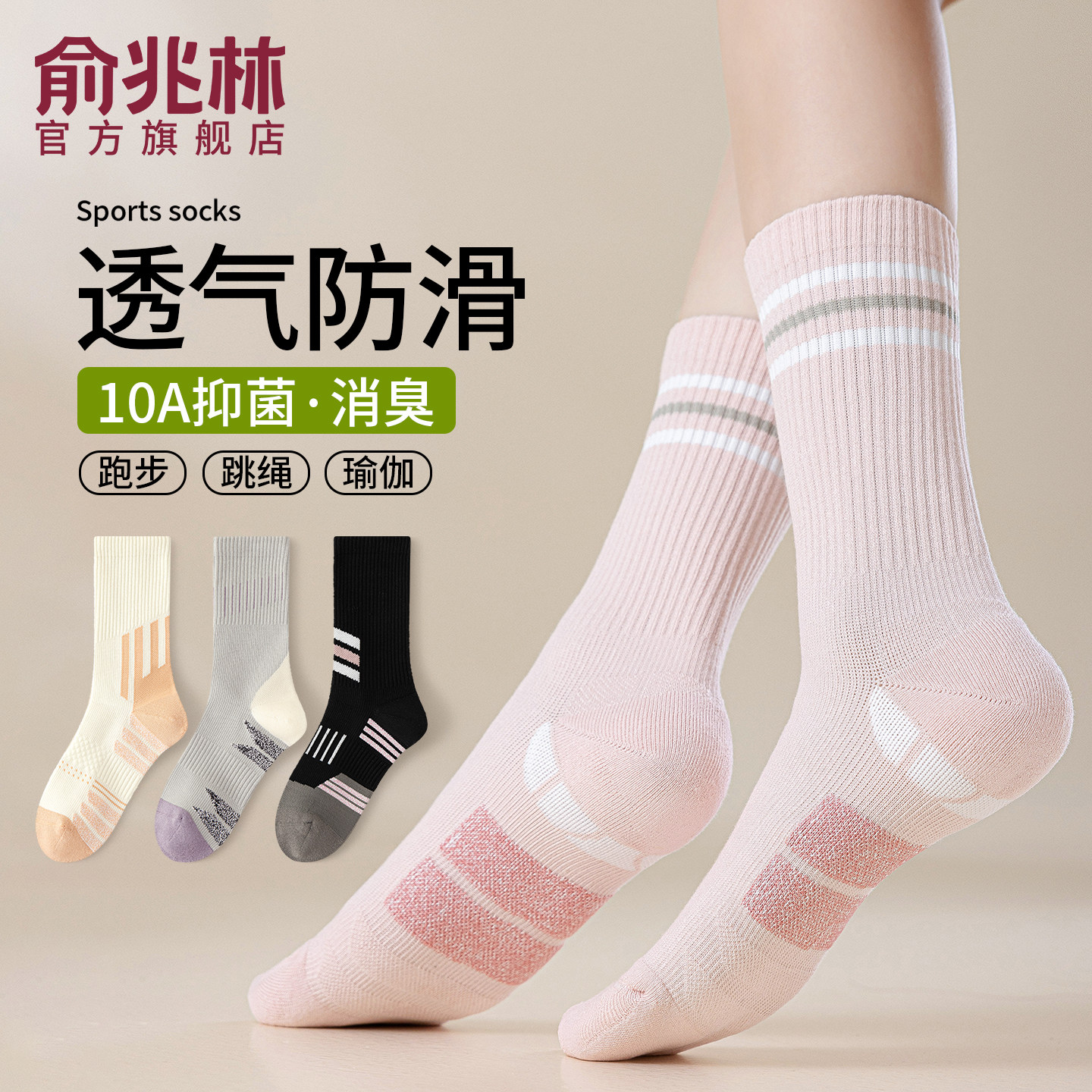 袜子女款夏季骑行跳绳瑜伽袜防滑无骨毛巾底专业健身中筒袜春秋