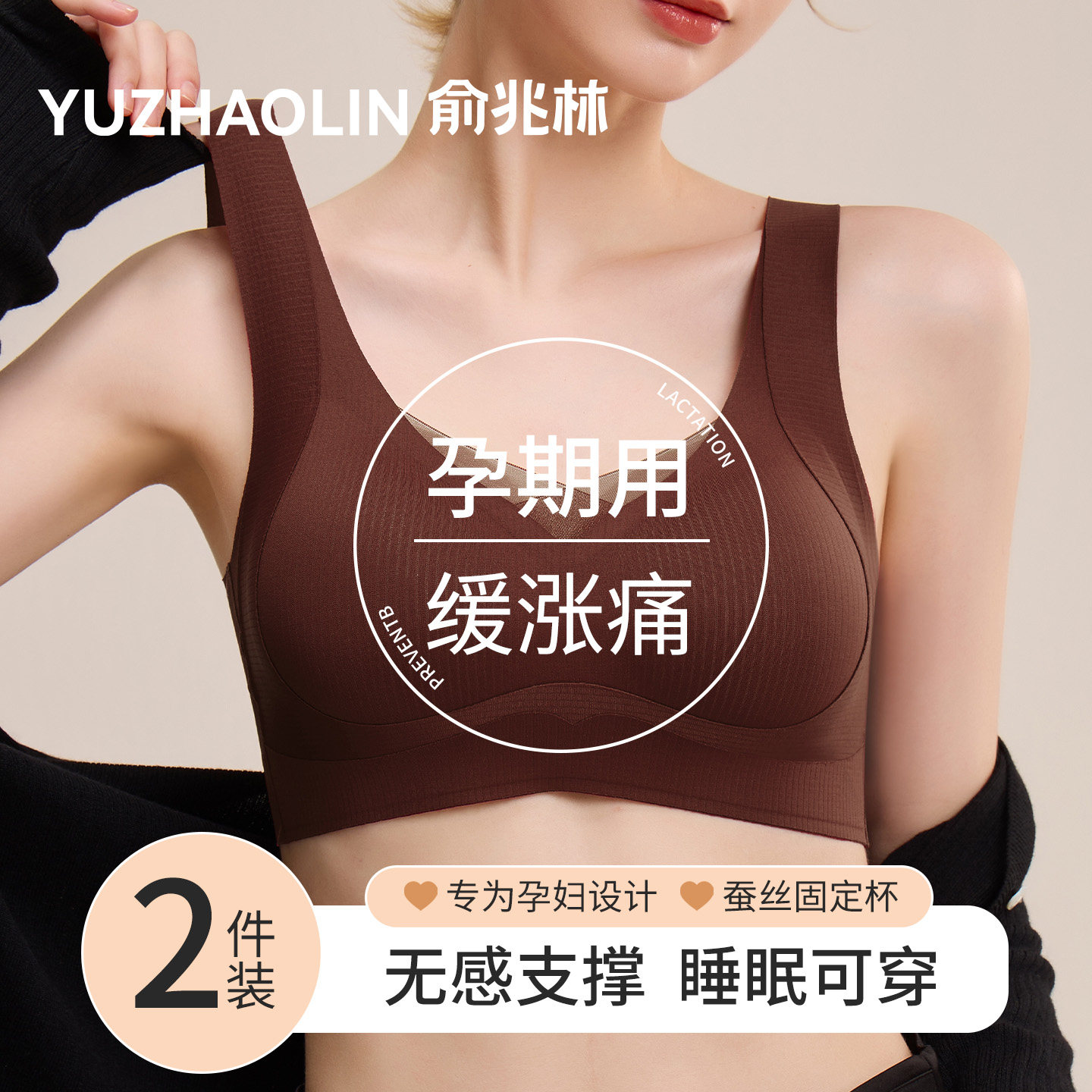 孕妇内衣怀孕期专用聚拢防下垂收副乳不勒胃舒适无痕背心式文胸罩