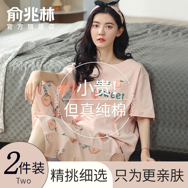 纯棉睡衣女夏款2025年新款夏季薄款女士短袖夏天可外穿家居服套装