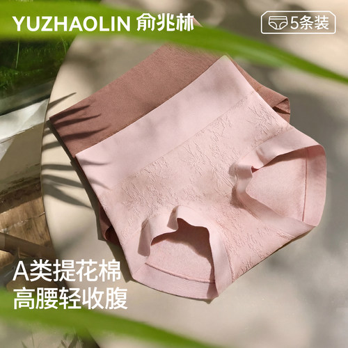 【A类婴儿棉】高腰收腹大码内裤