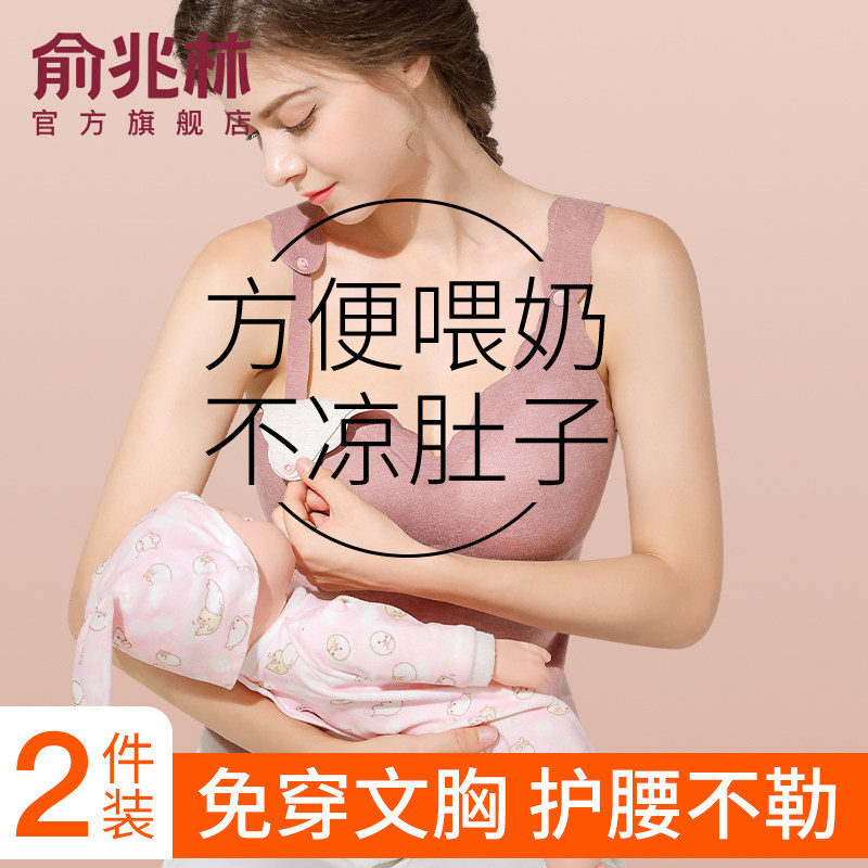 羊毛蚕丝哺乳保暖背心吊带女士怀孕期产后喂奶孕妇保暖内衣秋冬