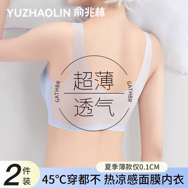 无痕内衣女夏季超薄款大胸显小聚拢收副乳冰丝美背心式大码文胸罩