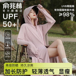 防晒衣女款夏季2026新款长款全身防紫外线冰丝防晒服轻薄透气外套